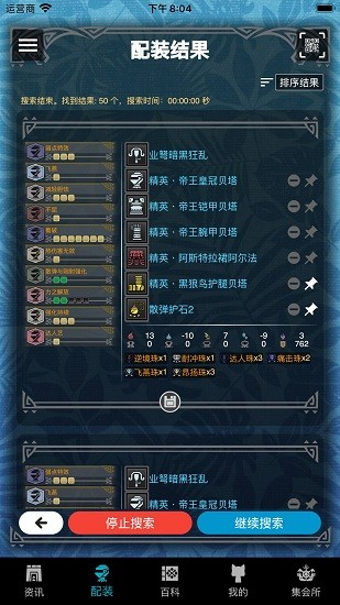 mhw助手