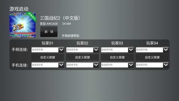 小鸡模拟器tv版