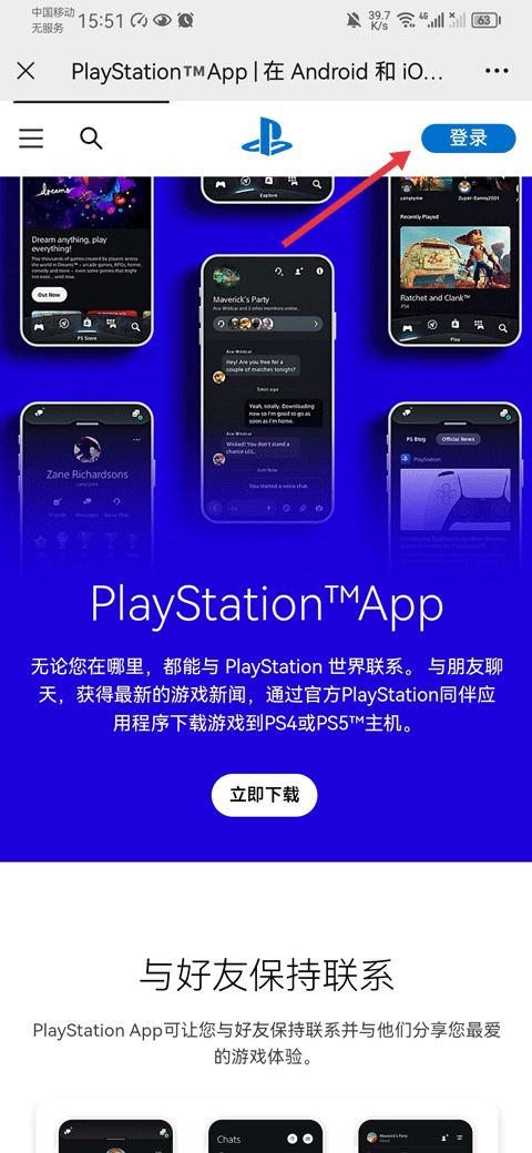 psn中文站
