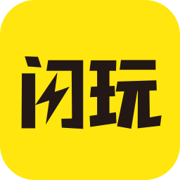 闪玩游戏盒子v2.5.3