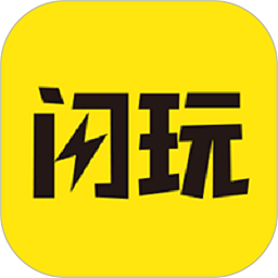 闪玩助手v2.5.3