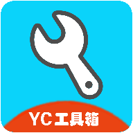 YC工具箱和平精英画质助手v10.2