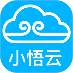 小悟云电脑手机版v2.3.0