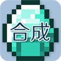 我的世界合成表大全手机版v9.4.1
