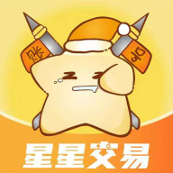 星星游戏交易平台v1.0.3