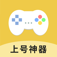上号神器appv3.0
