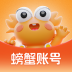 螃蟹账号代售安卓版v5.8.0