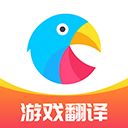 岛风游戏翻译助手appv4.1.0