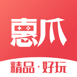 惠爪游戏盒子appvV4.4.7