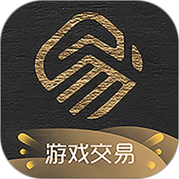 易手游游戏交易平台appv2.6.5