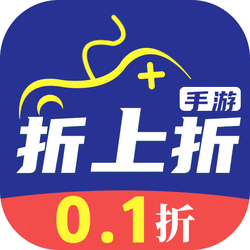 折上折手游v1.0.5