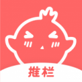 推栏v2.0.0