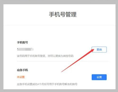 米哈游通行证