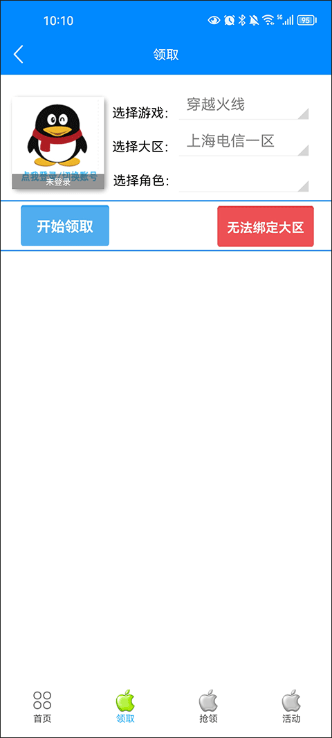 小苹果活动助手