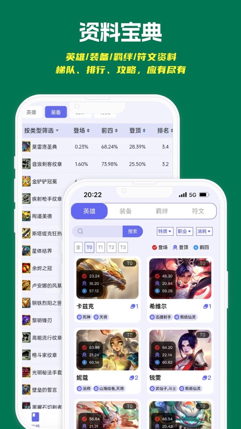 铲铲助手