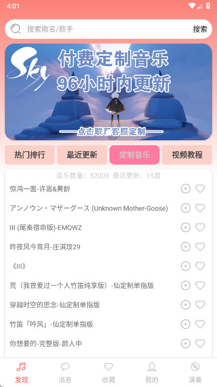 A光遇音乐盒