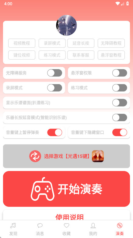 A光遇音乐盒