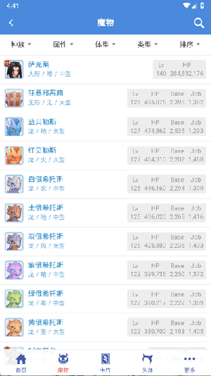 仙境初心百科
