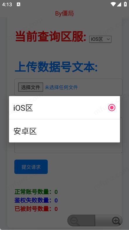 粉佐助查询器