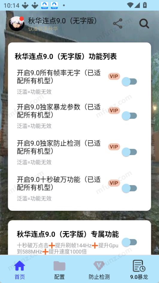 秋华9.0无字版