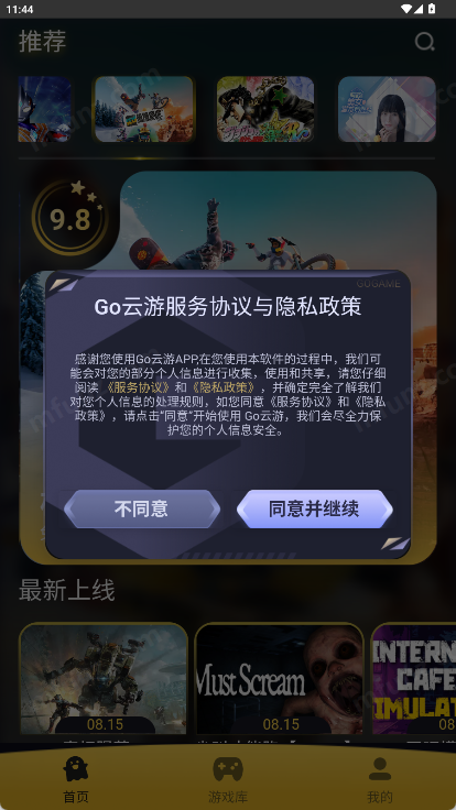 Go云游