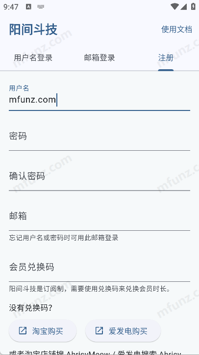 阳间斗技