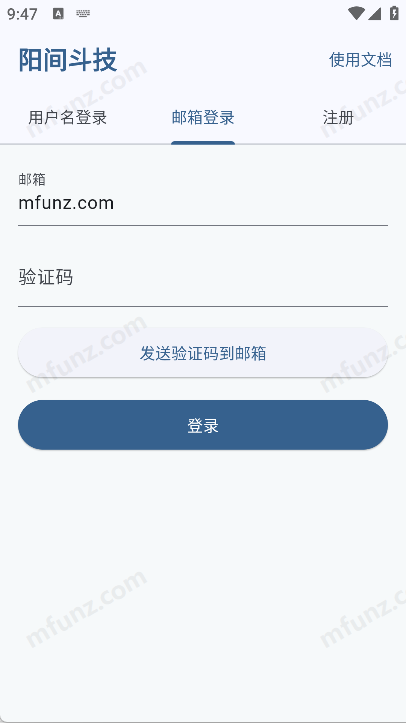 阳间斗技