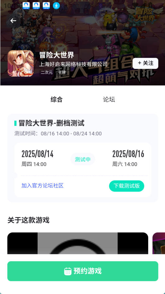 链游阁