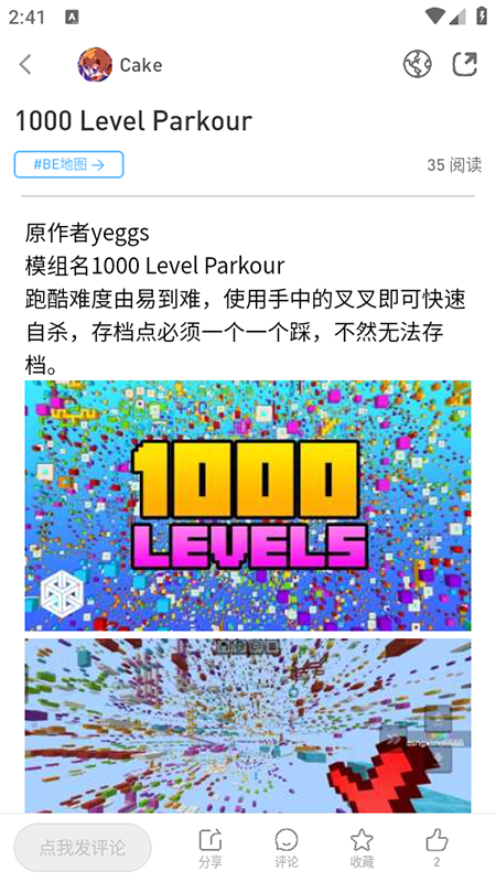 像素聚落