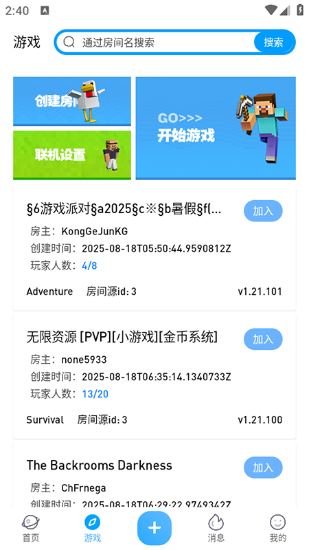 像素聚落