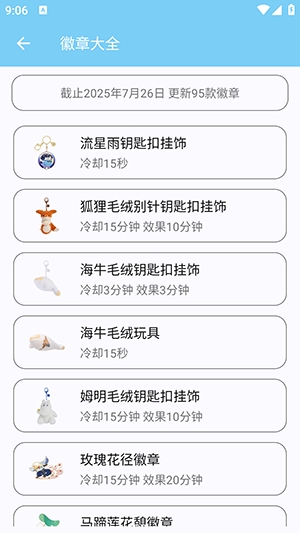 Star助手