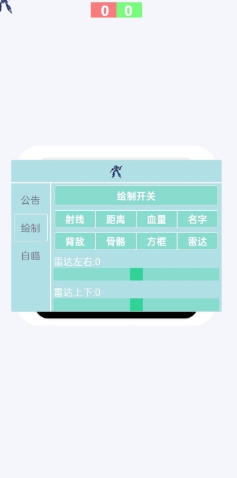 蓝战士10.0
