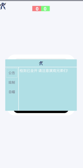 蓝战士10.0