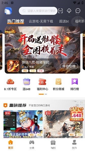 海岛手游平台