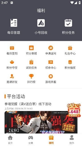 海岛手游平台