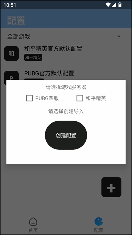 闪电美化包