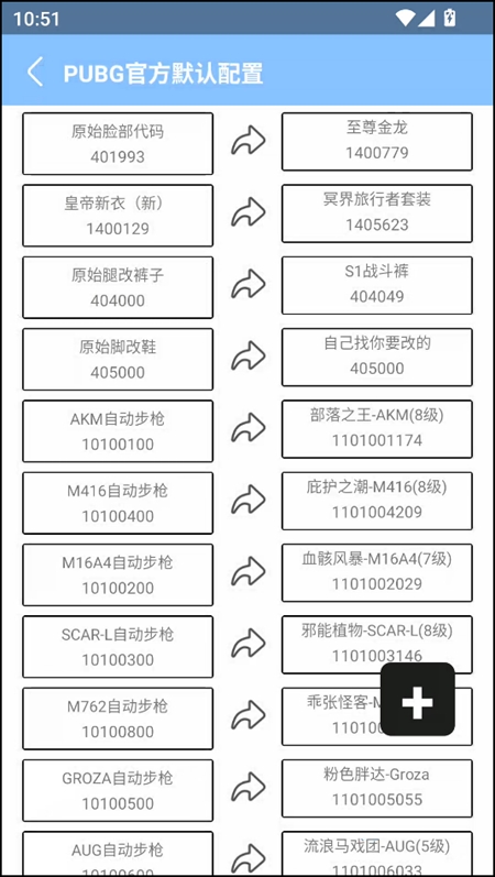闪电美化包