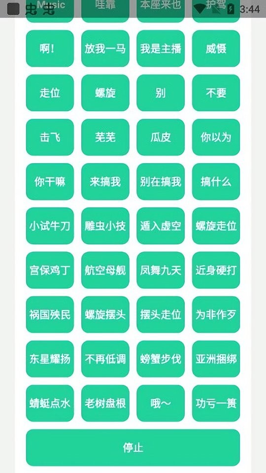 耀扬盒