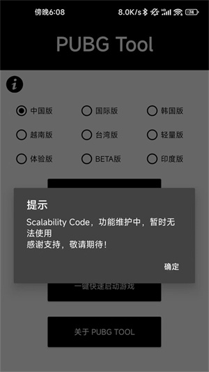 pubg画质助手120帧