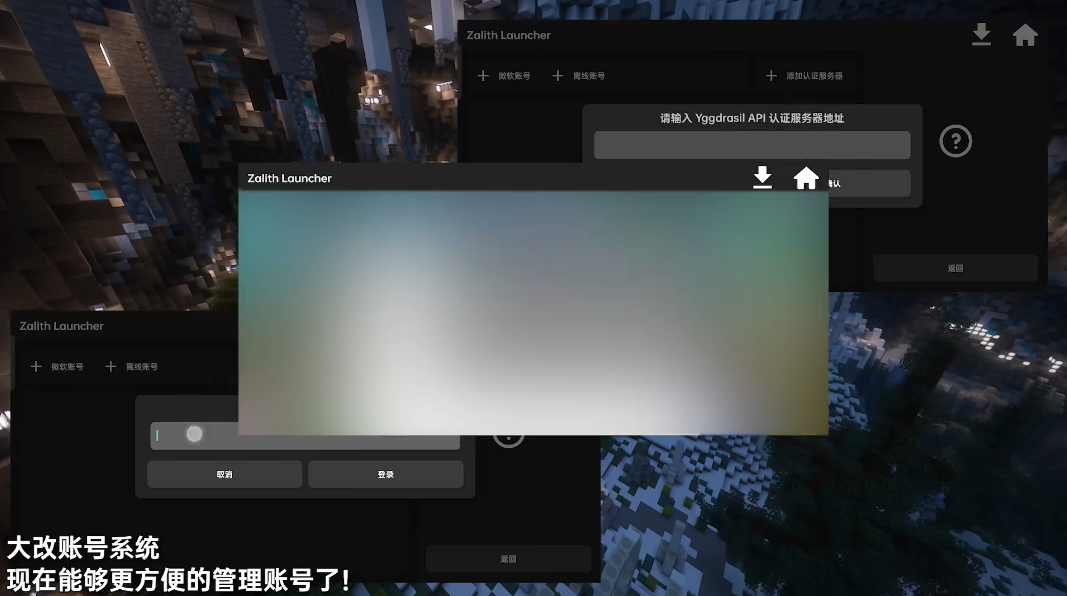 Zalith Launcher启动器