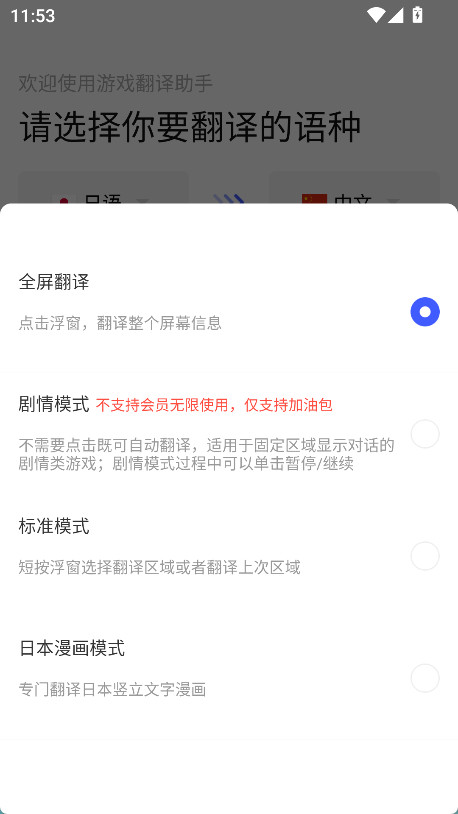 游戏翻译助手