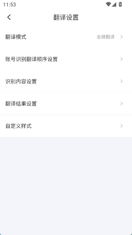 游戏翻译助手