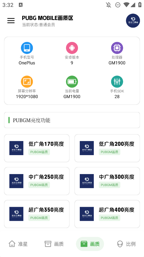 龙少工具箱3.0