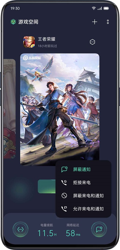 oppo游戏空间官方版