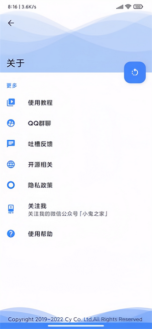 准星助手