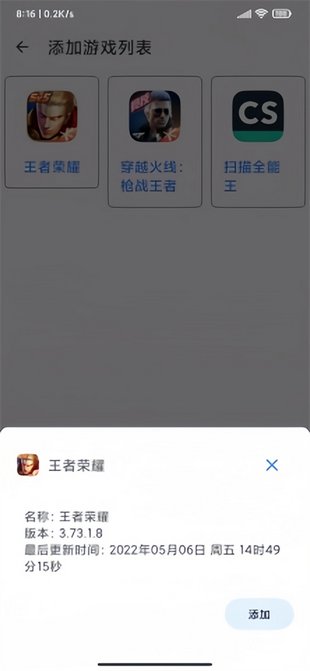 准星助手