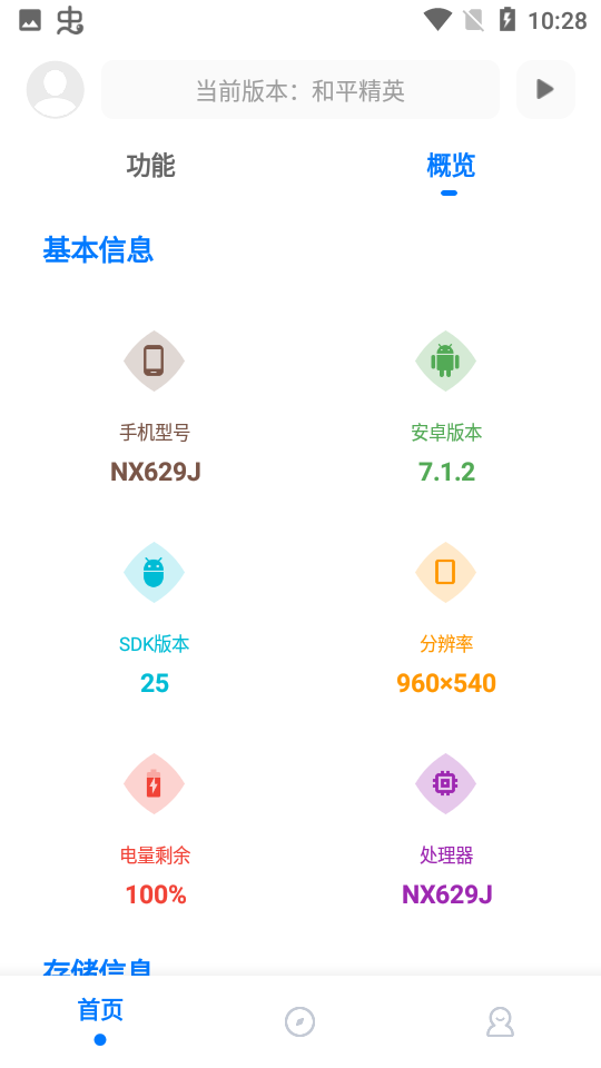 KN画质助手