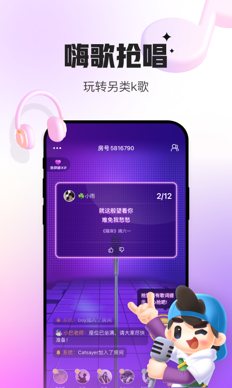 会玩手游app
