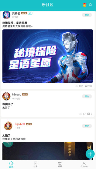 乐社区