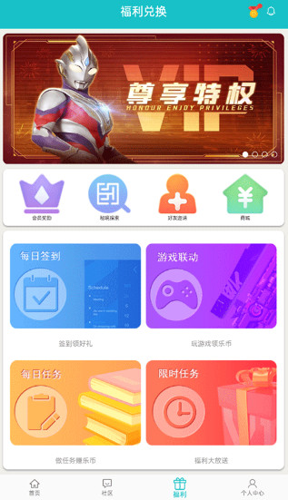 乐社区